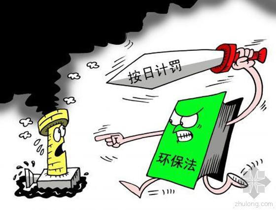 陜西企業(yè)惡意排污拿1580萬(wàn)“環(huán)保罰單”拒不繳納