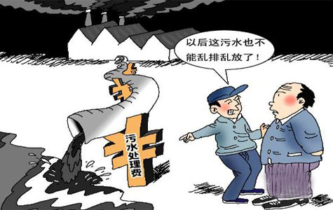 環(huán)境稅明年出臺幾無懸念 稅率不低于排污收費標準