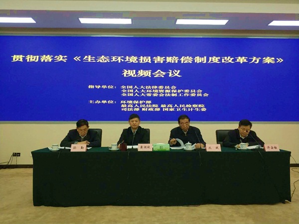 王安德廳長在環(huán)境保護部貫徹落實《生態(tài)環(huán)境損害賠償制度改革方案》視頻會上作典型發(fā)言