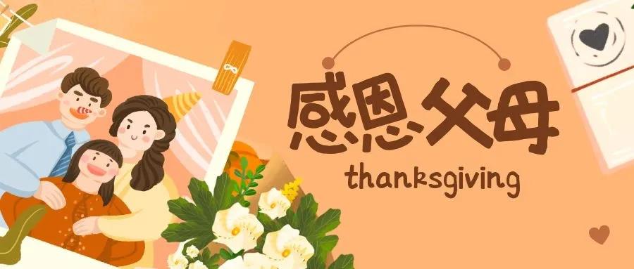 路博環(huán)保感恩節(jié)文案1.jpg 路博環(huán)保感恩節(jié)文案1.jpg